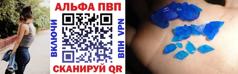 Альфа ПВП СК  Купить где  Себеж 