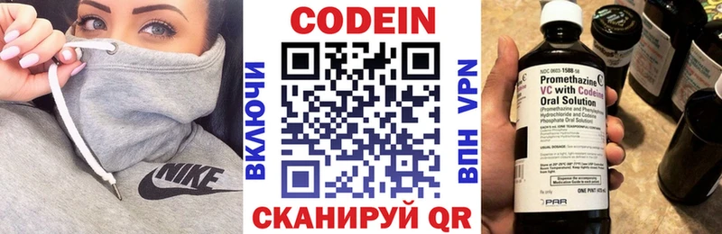 Codein напиток Lean (лин) Себеж