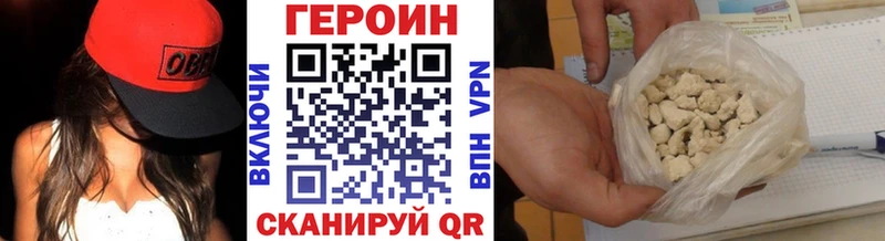 ГЕРОИН хмурый  Купить где  Себеж 