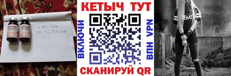 КЕТАМИН VHQ  Купить закладки  Себеж 