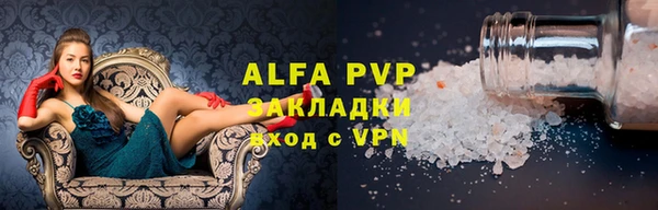 ALPHA PVP Новокубанск